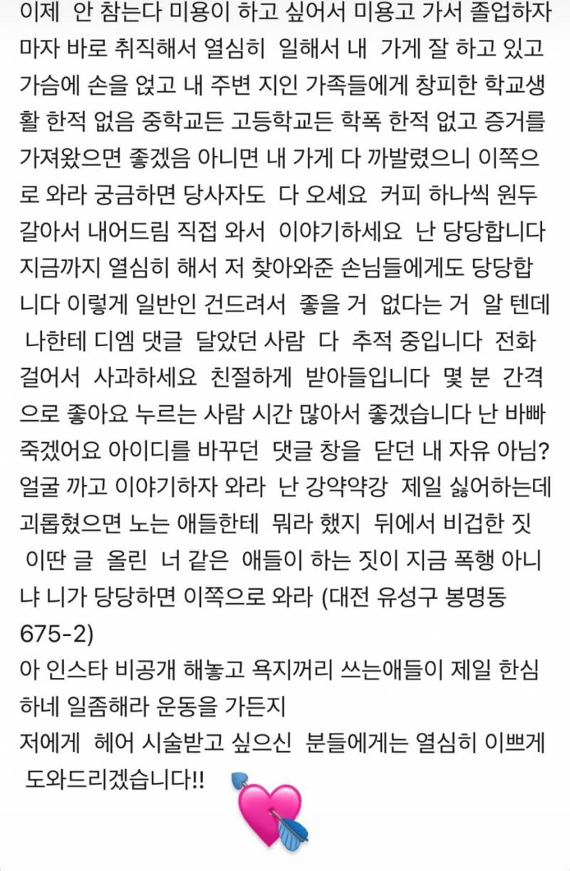 고민시 친구 입장문 | 인스티즈