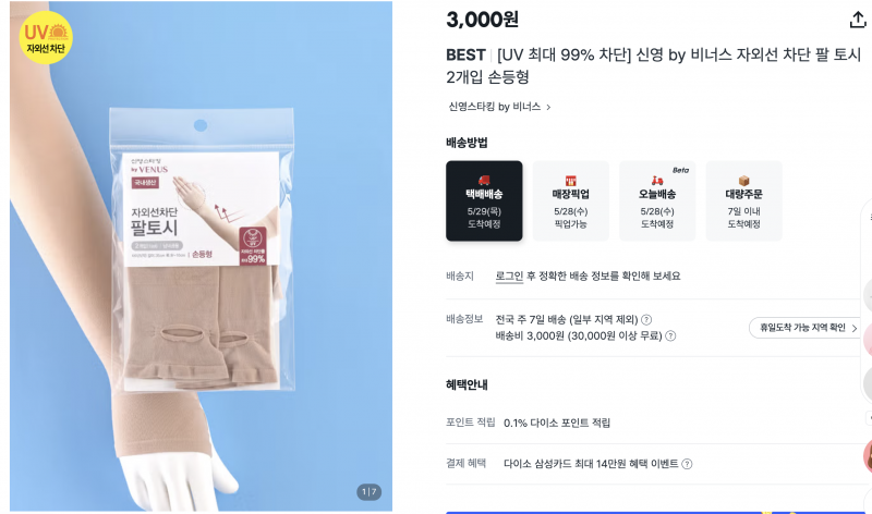 [잡담] 난 이미 사재기 해놔서 다이소 직관 꿀템 알려준다!!! | 인스티즈