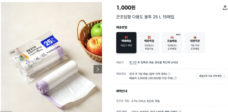 [잡담] 난 이미 사재기 해놔서 다이소 직관 꿀템 알려준다!!! | 인스티즈