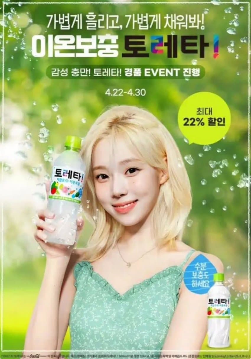[마플] 윈터는 카리나랑 완전 대비되네 | 인스티즈