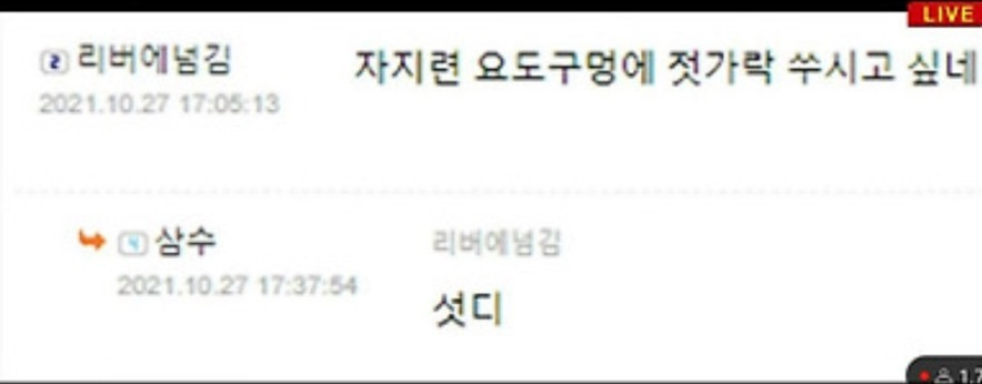 [잡담] 젓가락 댓글 주어 여돌 아닌건 알아? | 인스티즈