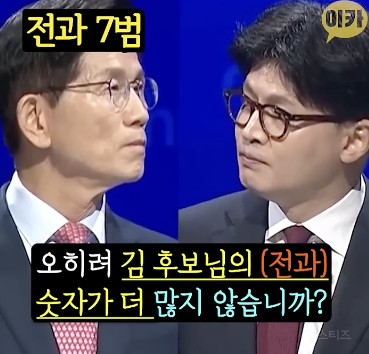 내로남불 그 자체라는 김문수 .jpg | 인스티즈