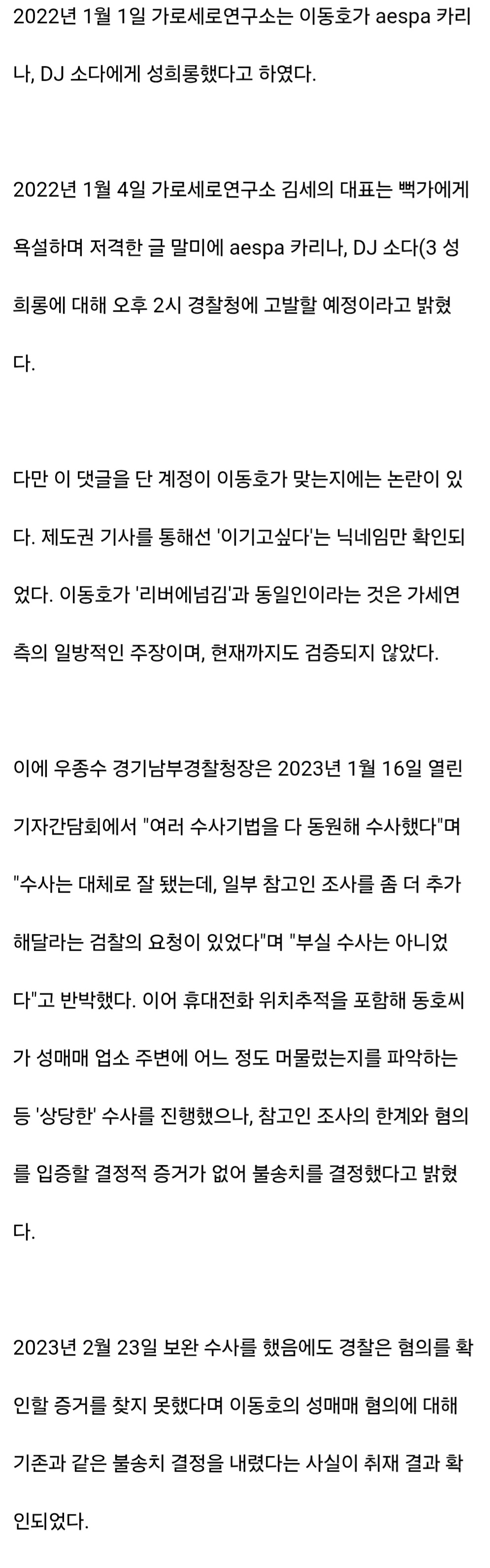 [잡담] 젓가락 댓글 주어 여돌 아닌건 알아? | 인스티즈