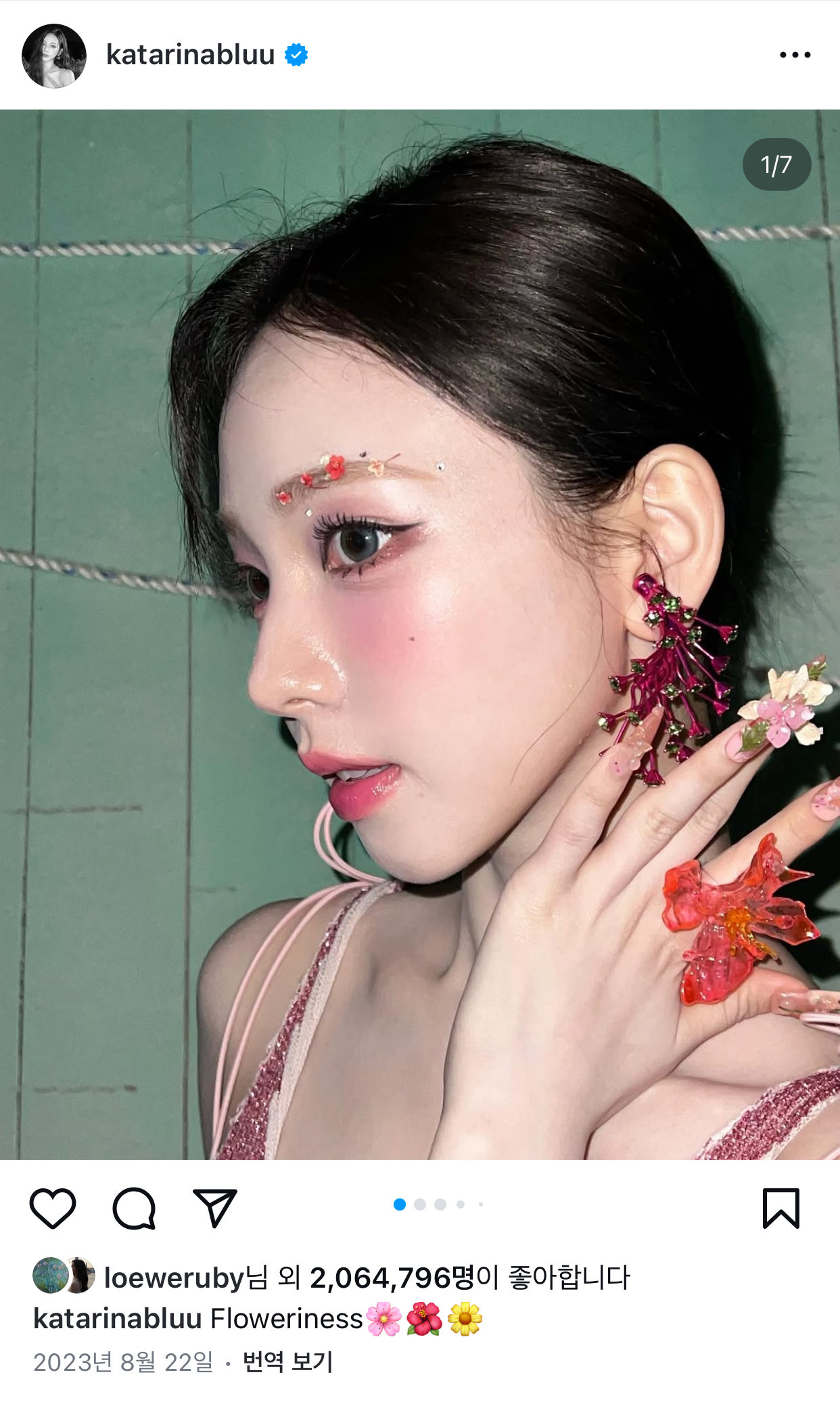 [잡담] 카리나 빨간장미 이모티콘 🌹 평소에도 인스타 게시물로 올리긴했음 | 인스티즈