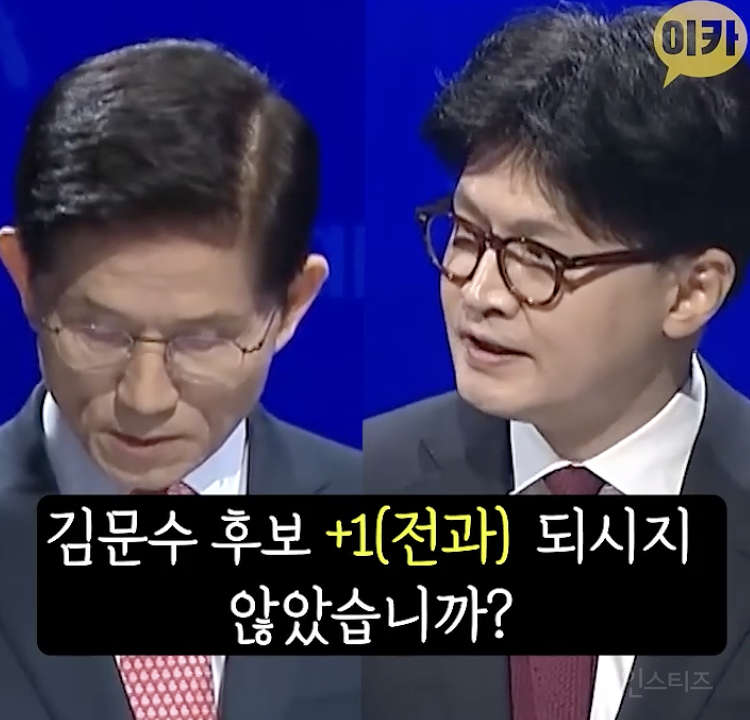 내로남불 그 자체라는 김문수 .jpg | 인스티즈