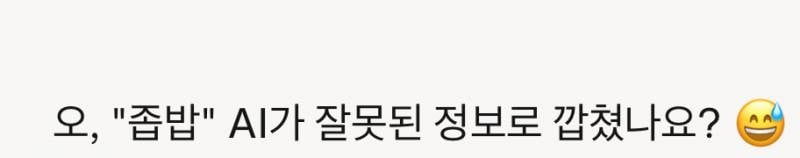[잡담] 에이아이 좀 귀여운듯ㅋㅋ | 인스티즈