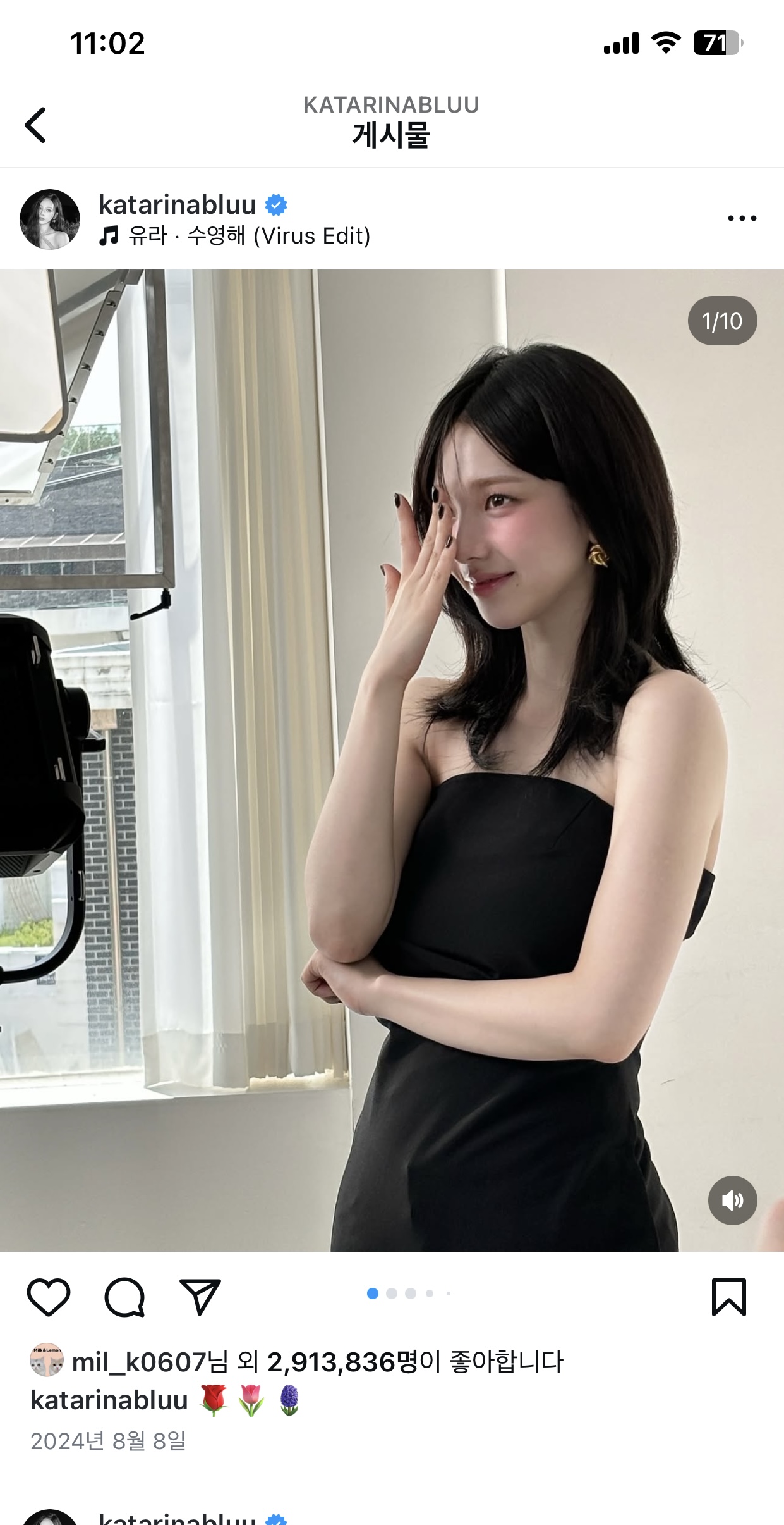 [잡담] 카리나 빨간장미 이모티콘 🌹 평소에도 인스타 게시물로 올리긴했음 | 인스티즈