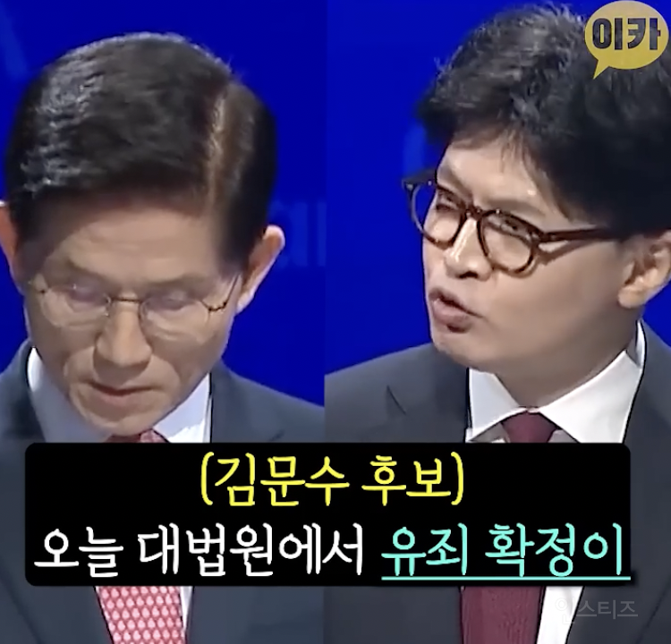 내로남불 그 자체라는 김문수 .jpg | 인스티즈