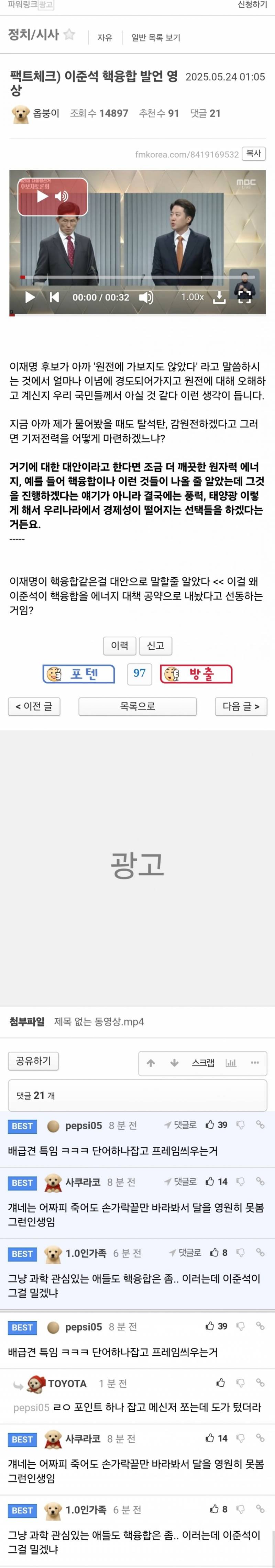[잡담] ㅇㅈㅁ 지지자들 너무 무지성 지지야~ 광신도 같아~ | 인스티즈