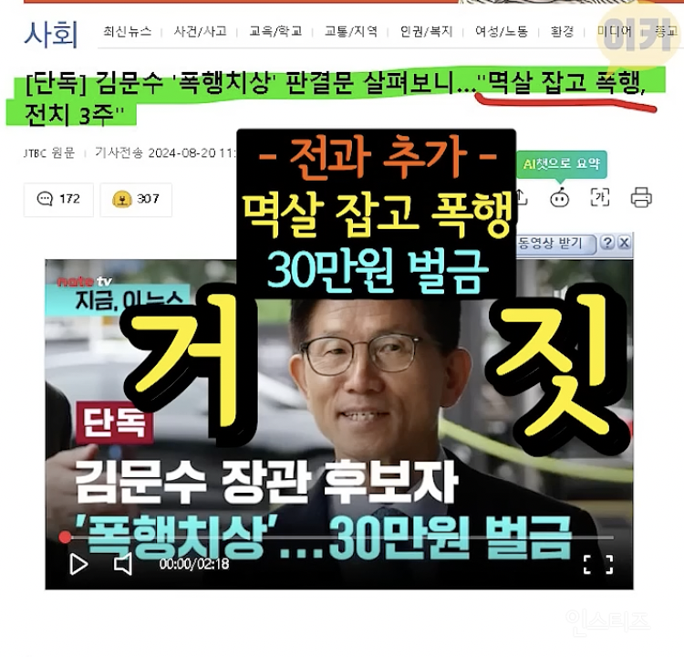 내로남불 그 자체라는 김문수 .jpg | 인스티즈