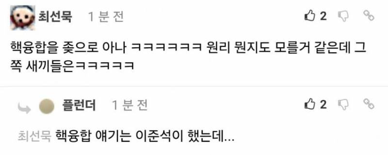 [잡담] ㅇㅈㅁ 지지자들 너무 무지성 지지야~ 광신도 같아~ | 인스티즈