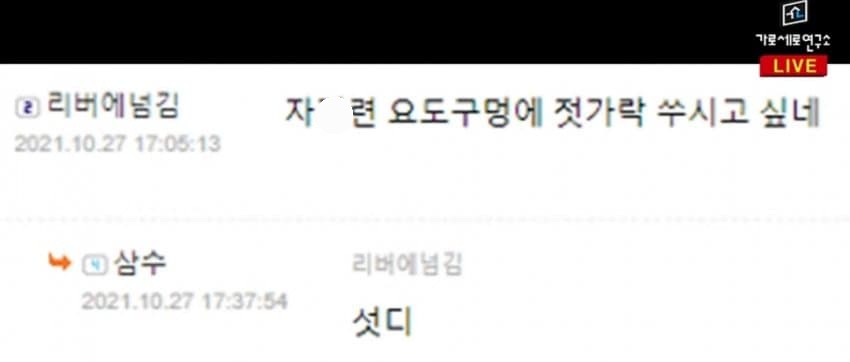 [정리글] 이준석 오늘 발언 짜집기 가세연 자료임 (오해하는 익인들 있을까봐) | 인스티즈