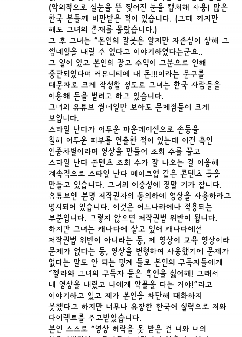 [잡담] 한국인 인종차별하던 사람이 한국 화장품 홍보 | 인스티즈