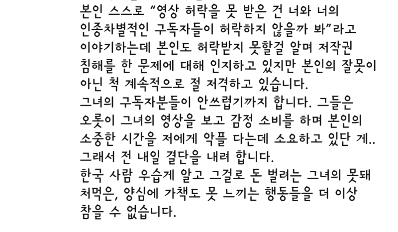[잡담] 한국인 인종차별하던 사람이 한국 화장품 홍보 | 인스티즈