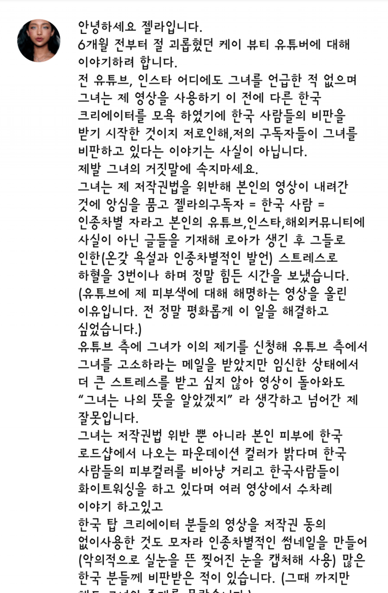 [잡담] 한국인 인종차별하던 사람이 한국 화장품 홍보 | 인스티즈