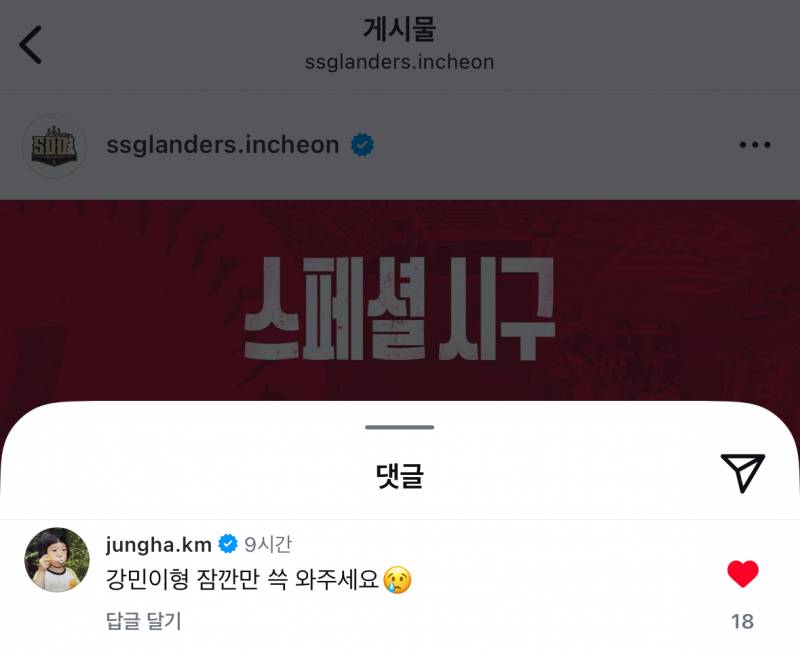 [잡담] 이정하님 댓글😭 | 인스티즈