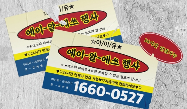 [정보/소식] [아이유 컴백] ① 8년만에 다시 써내려갈 '꽃갈피' | 인스티즈