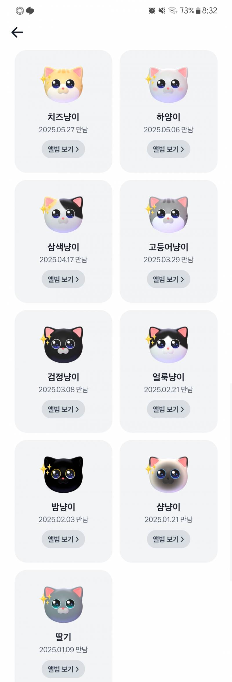 [잡담] 토스고양이 9마리째 | 인스티즈