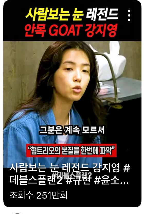 [잡담] 데블스플랜 이쇼츠 조회수가 갈수록올라가 | 인스티즈