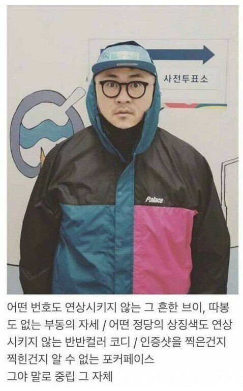 [잡담] 정치색 중립을 보여주는 레전드 연예인 짤 | 인스티즈