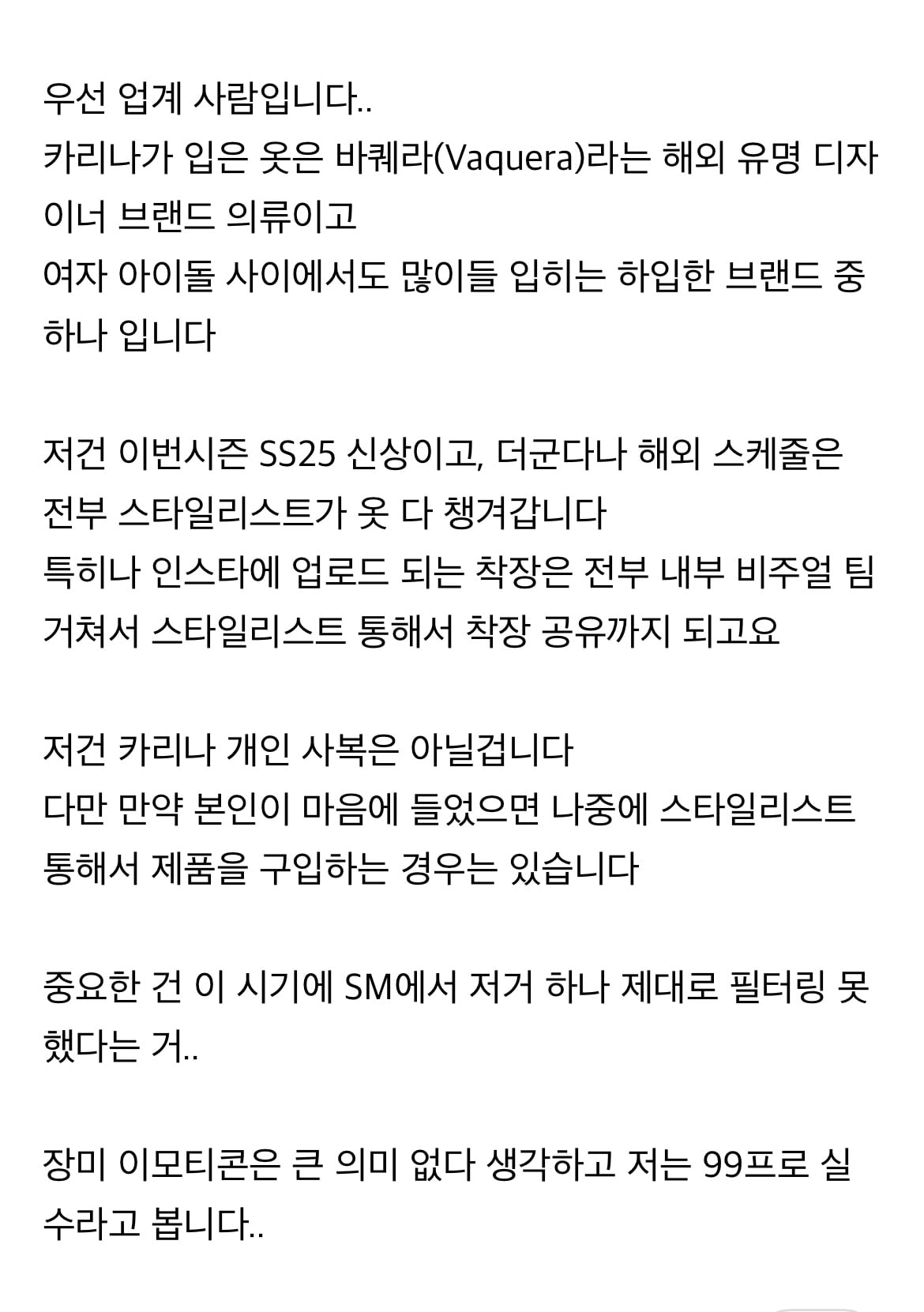 [잡담] 카리나 그냥 이거인듯 | 인스티즈