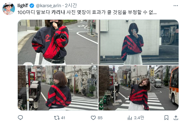 [마플] 카리나 정치 연관되자마자 이런데 해명안하면 더 심해짐 | 인스티즈