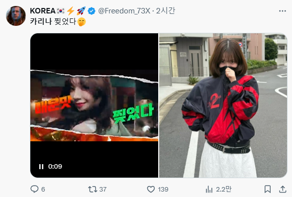 [마플] 카리나 정치 연관되자마자 이런데 해명안하면 더 심해짐 | 인스티즈