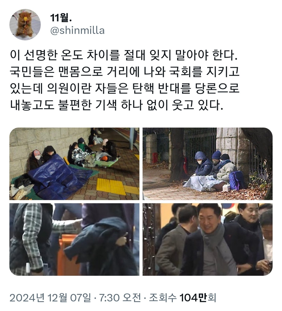 [정보/소식] 2찍 연예인 쉴드 불가한 이유 (=사람이 아님) | 인스티즈