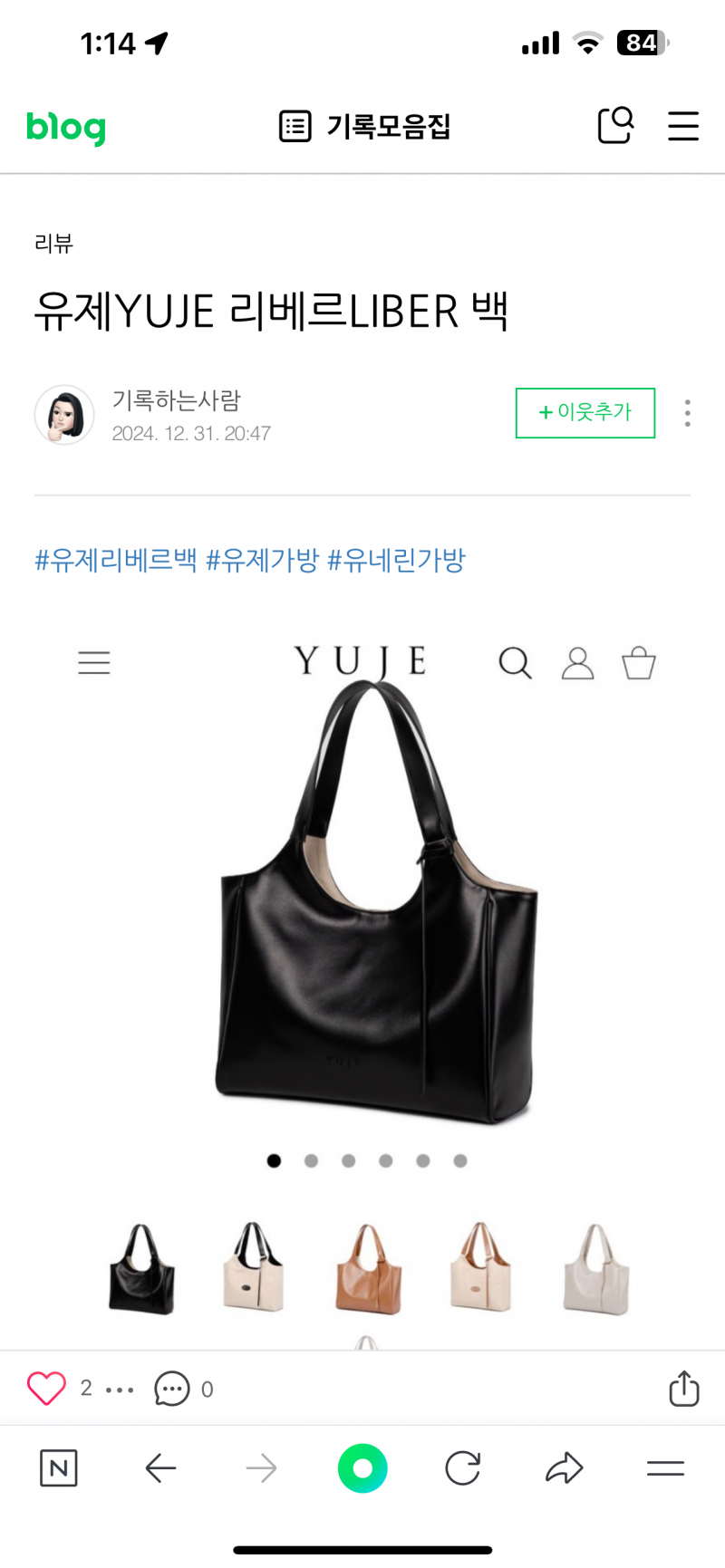 [잡담] 대학생인데 가방에 15마넌 어때 | 인스티즈