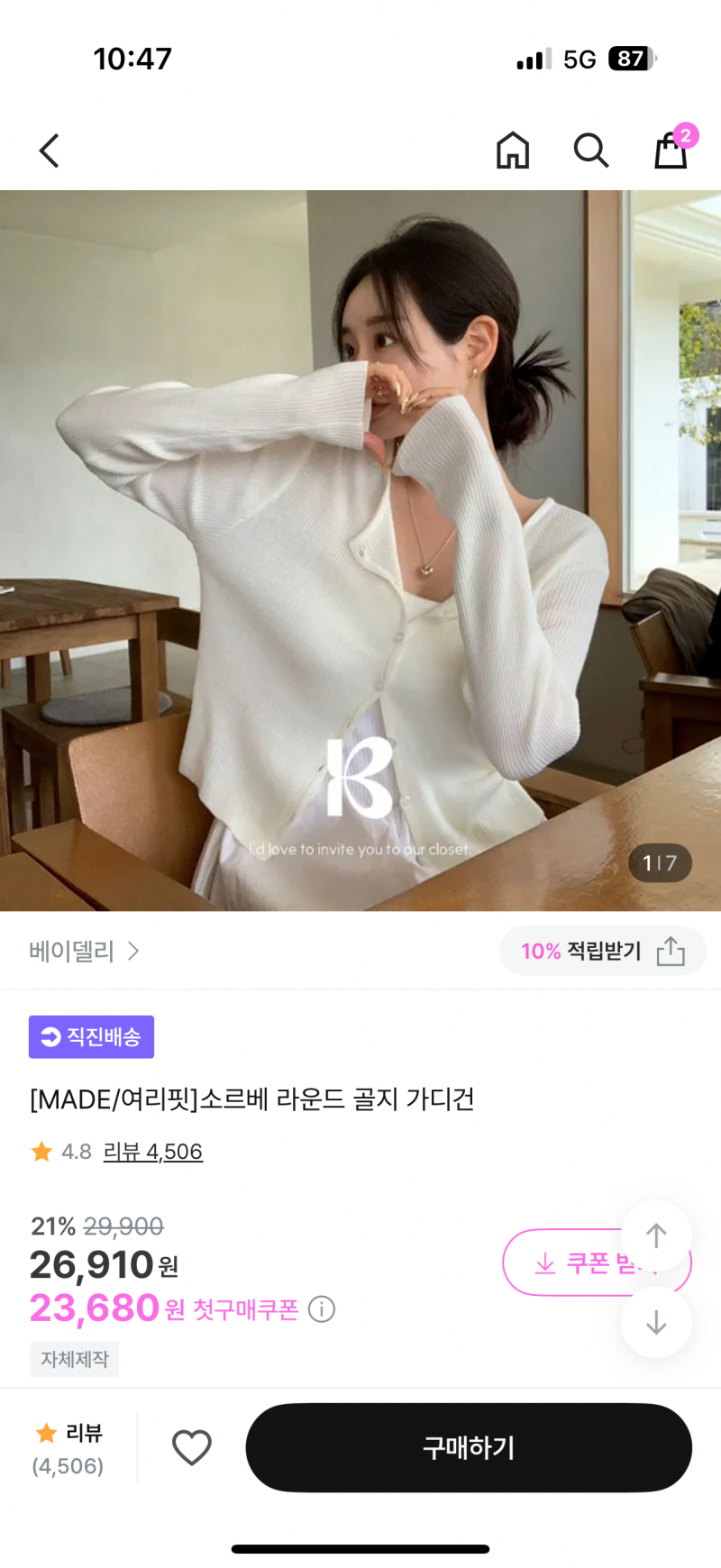 [잡담] 회사 입고 가려고 하눈데 살말 햐줘 | 인스티즈