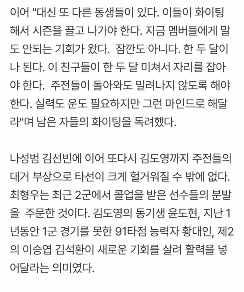 [정보/소식] 최형우, 김도영 또 햄스트링 부상에 작심발언 "부상 핑계 그만! 동생들이 기회 살려라" | 인스티즈