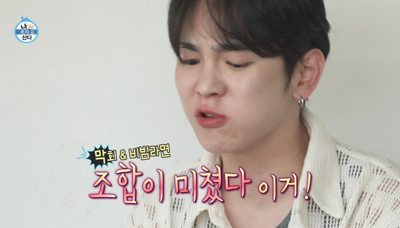 [잡담] 오늘 저녁 나혼산 비빔면+회 ㅇㄸ? | 인스티즈