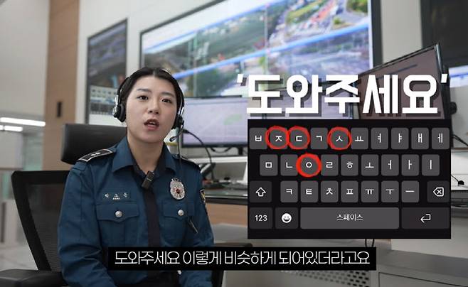 112에 온 '고와두게툐' 문자…경찰, 출동해 보니 피 흥건 | 인스티즈