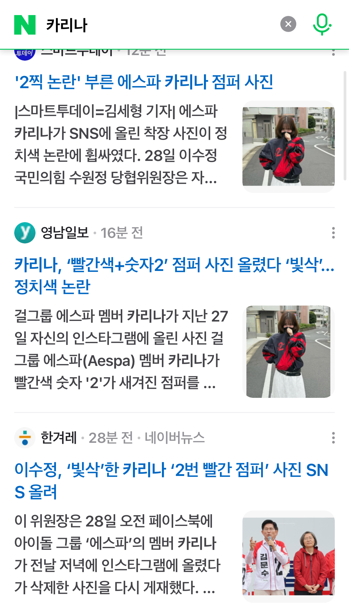 [마플] SM이 연예계 언론은 꽉 잡았나봐 | 인스티즈