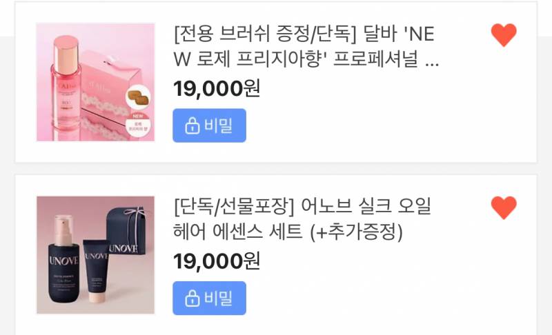 [잡담] 생일선물 받고싶은거 골라줘!!!! ㅠㅠㅠㅠㅠㅠㅠㅠㅠ | 인스티즈