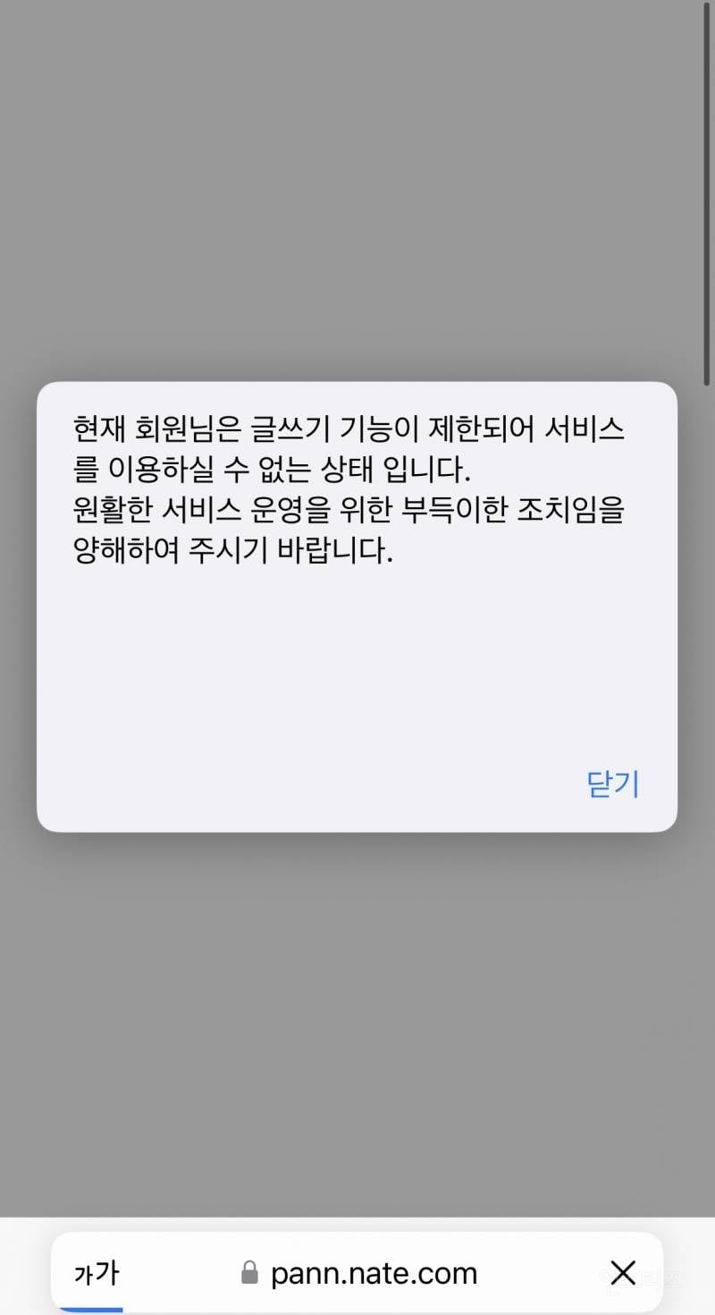 이재명 아들 팩트 네이트판에 올렸는데 | 인스티즈