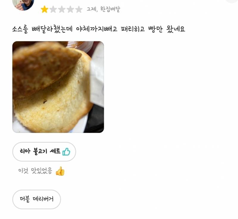 [잡담] 리뷰 보는데 개웃기넼ㅋㅋㅋ | 인스티즈
