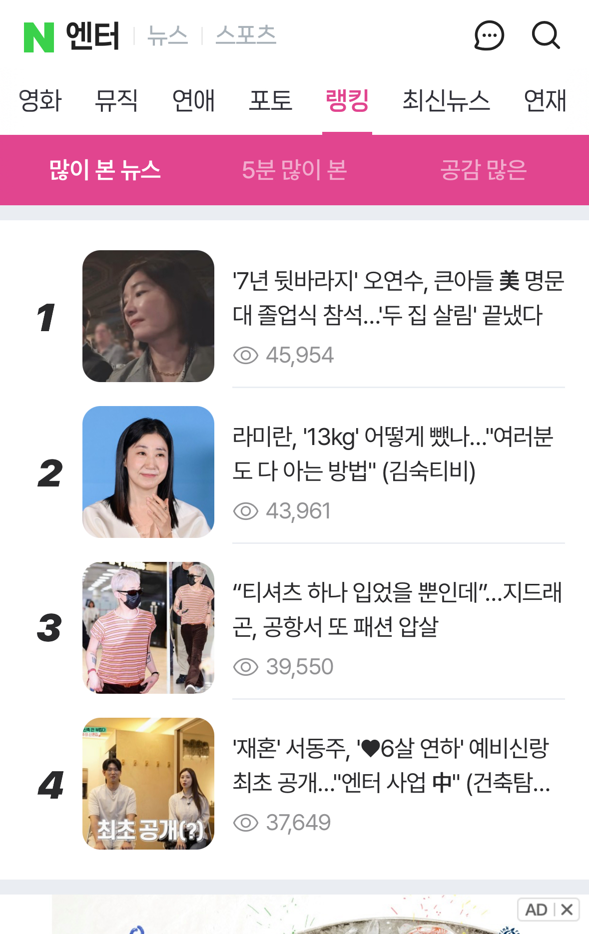 [마플] SM이 연예계 언론은 꽉 잡았나봐 | 인스티즈