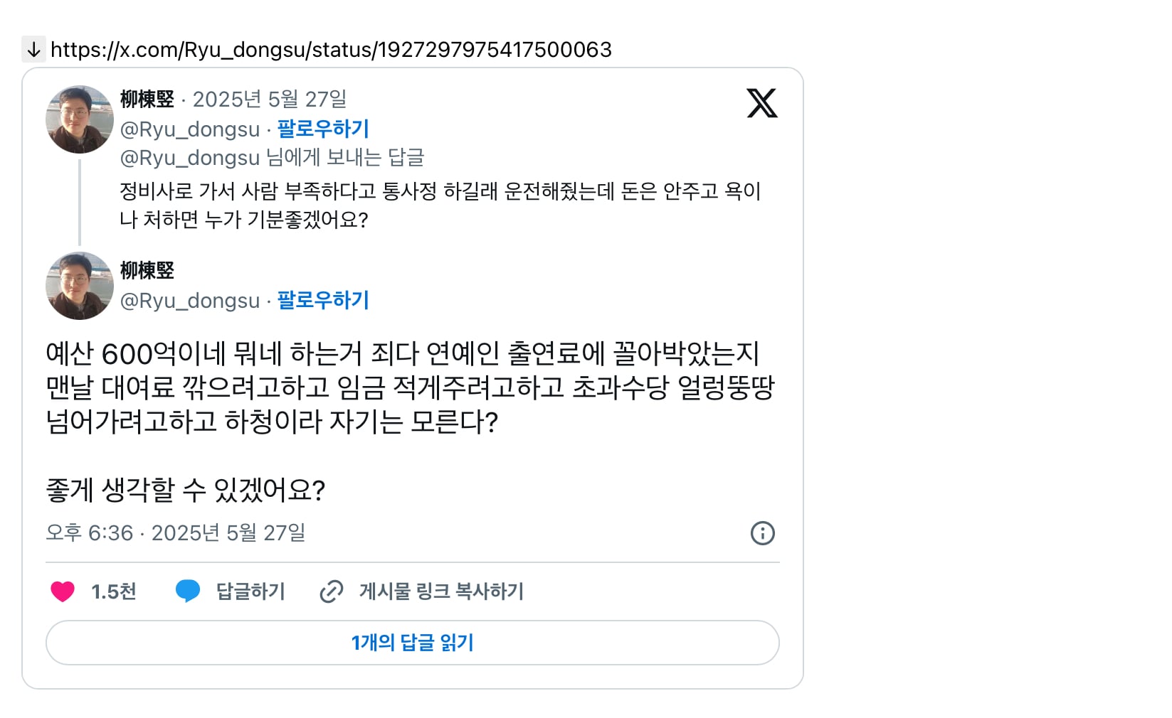 [정리글] 폭싹 속았수다 단역 스탭 갑질 논란 | 인스티즈