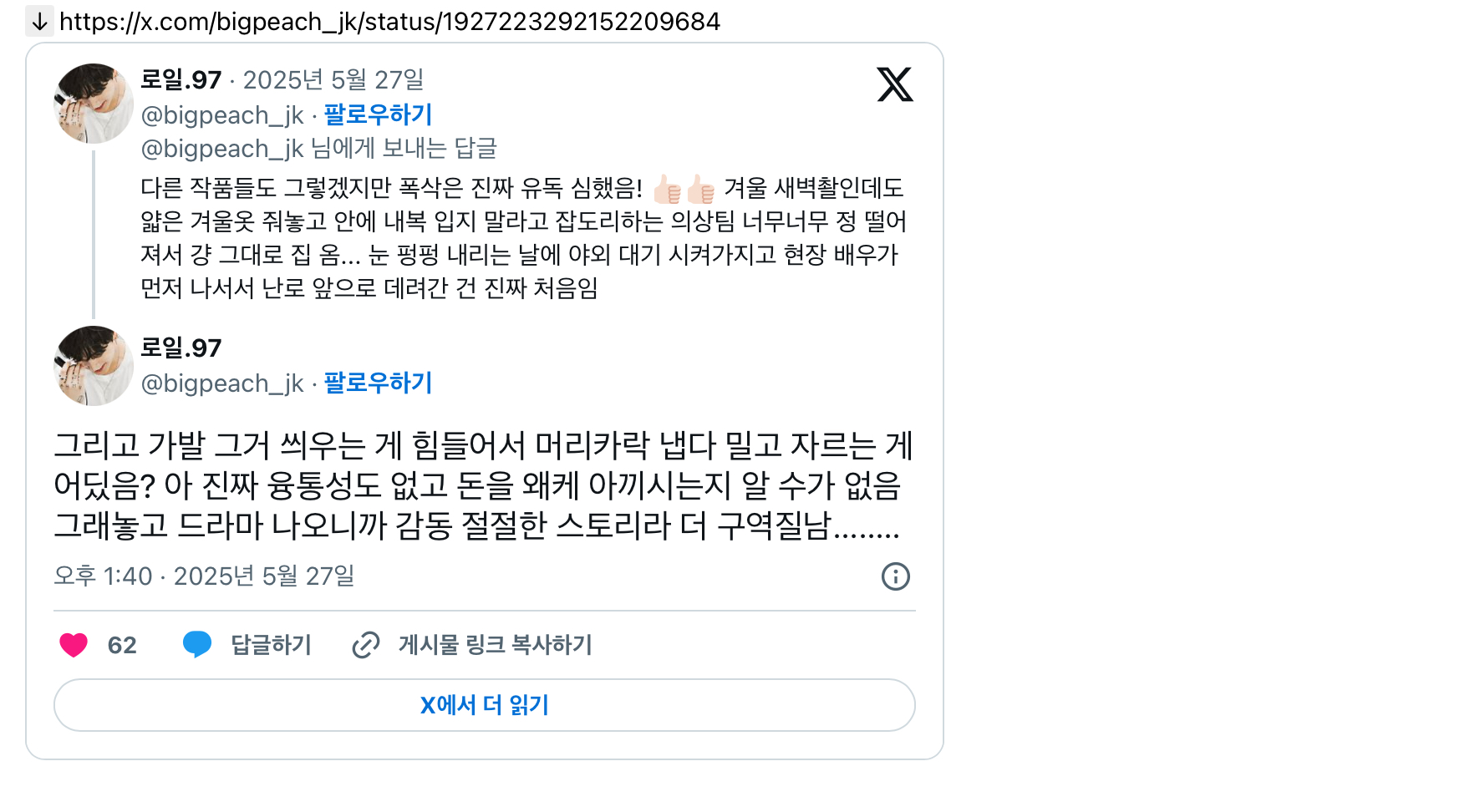 [정리글] 폭싹 속았수다 단역 스탭 갑질 논란 | 인스티즈