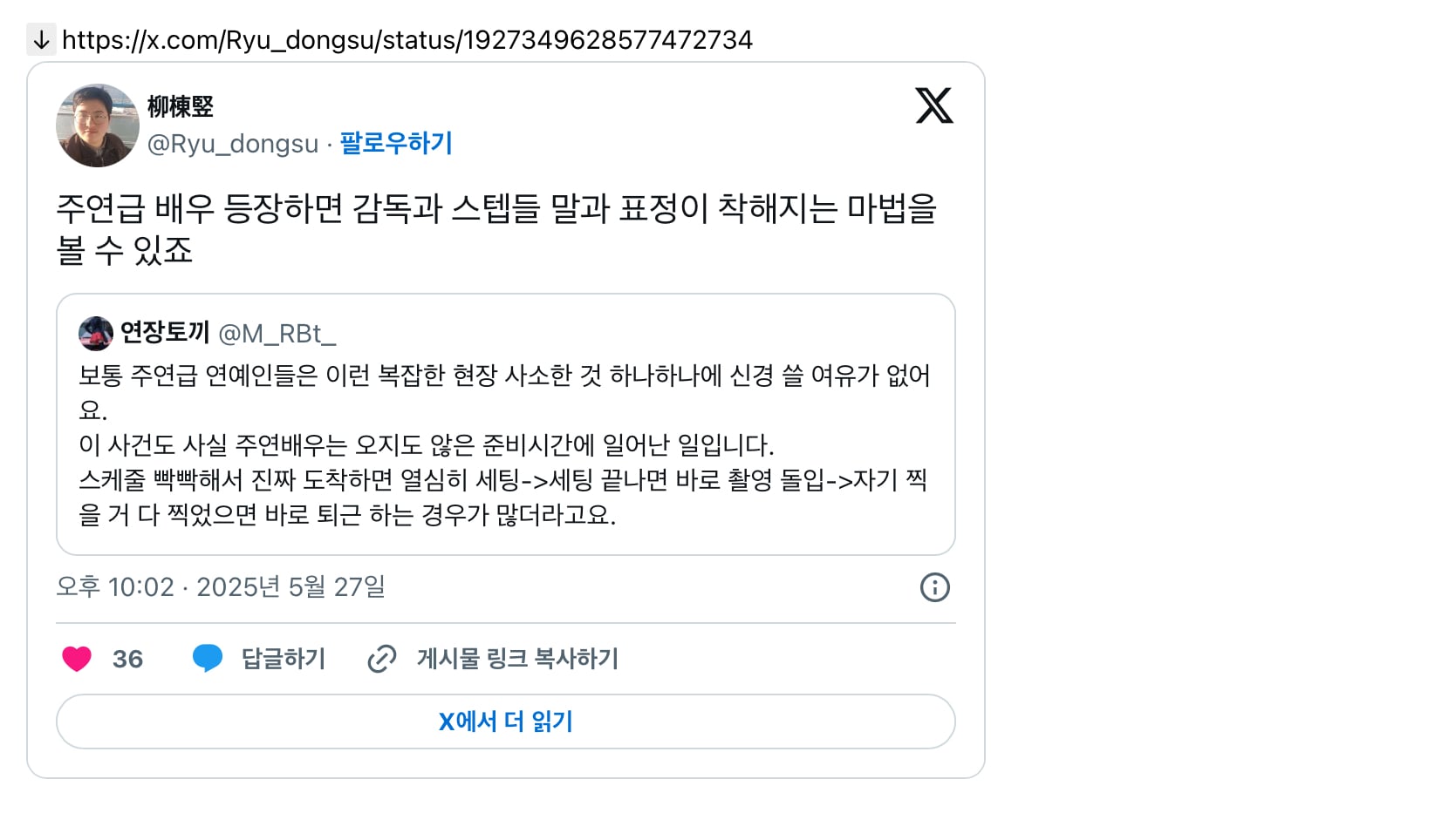 [정리글] 폭싹 속았수다 단역 스탭 갑질 논란 | 인스티즈