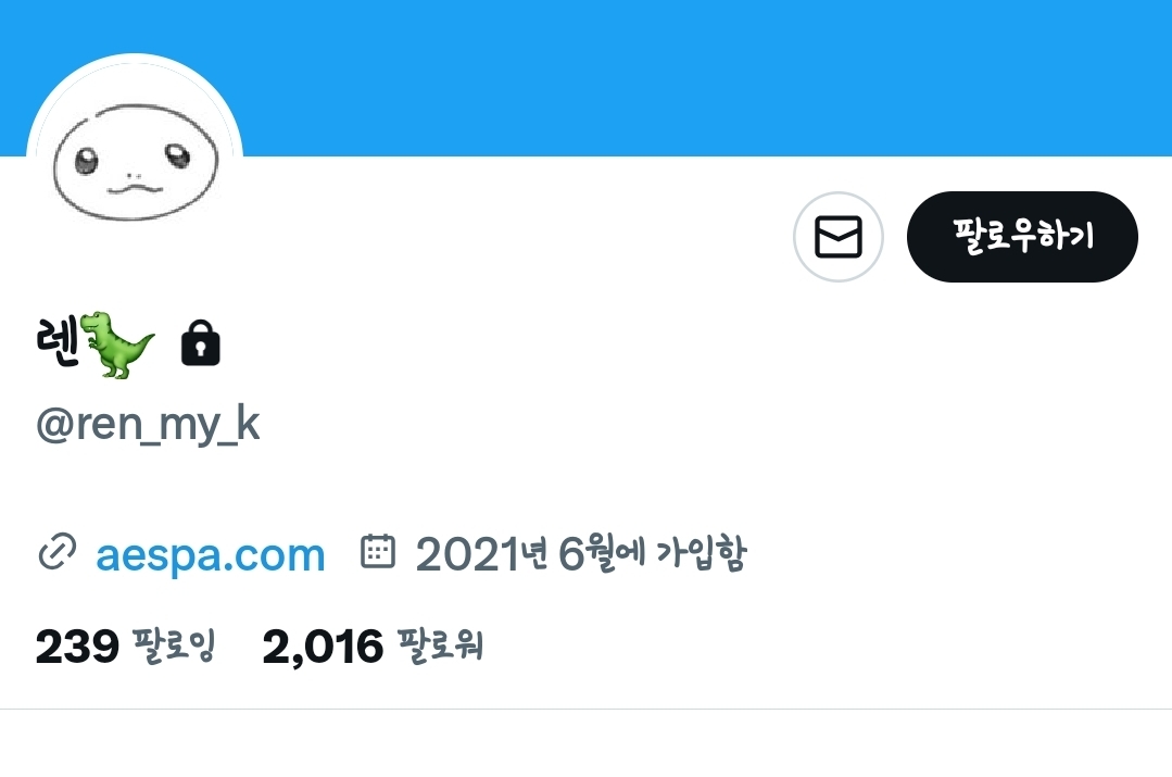 [마플] 카리나, 적어도 이 팬분께는 사과해라 이분은 뭔죄임 | 인스티즈