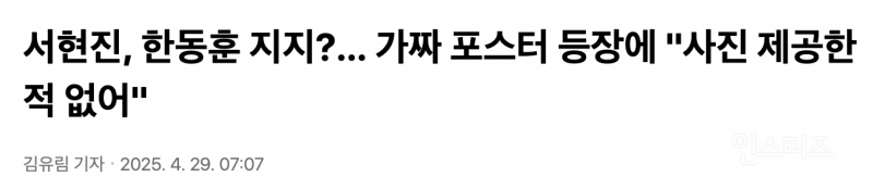 이때다 싶어 카리나 이용하는 국힘 상황 .jpg | 인스티즈