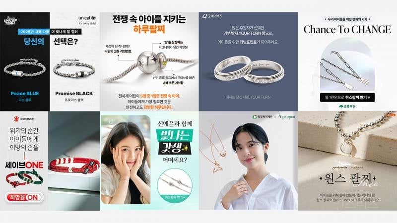 기부의 얼굴이 된 '굿즈' [굿즈의 시대, 기부를 다시 묻다] | 인스티즈