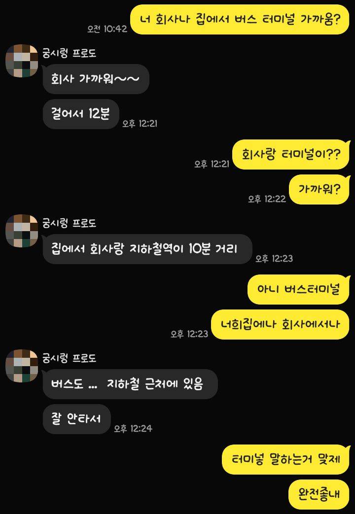 [잡담] 이 카톡 해석좀 해줘 | 인스티즈