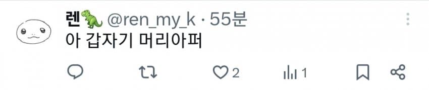 [마플] 카리나, 적어도 이 팬분께는 사과해라 이분은 뭔죄임 | 인스티즈