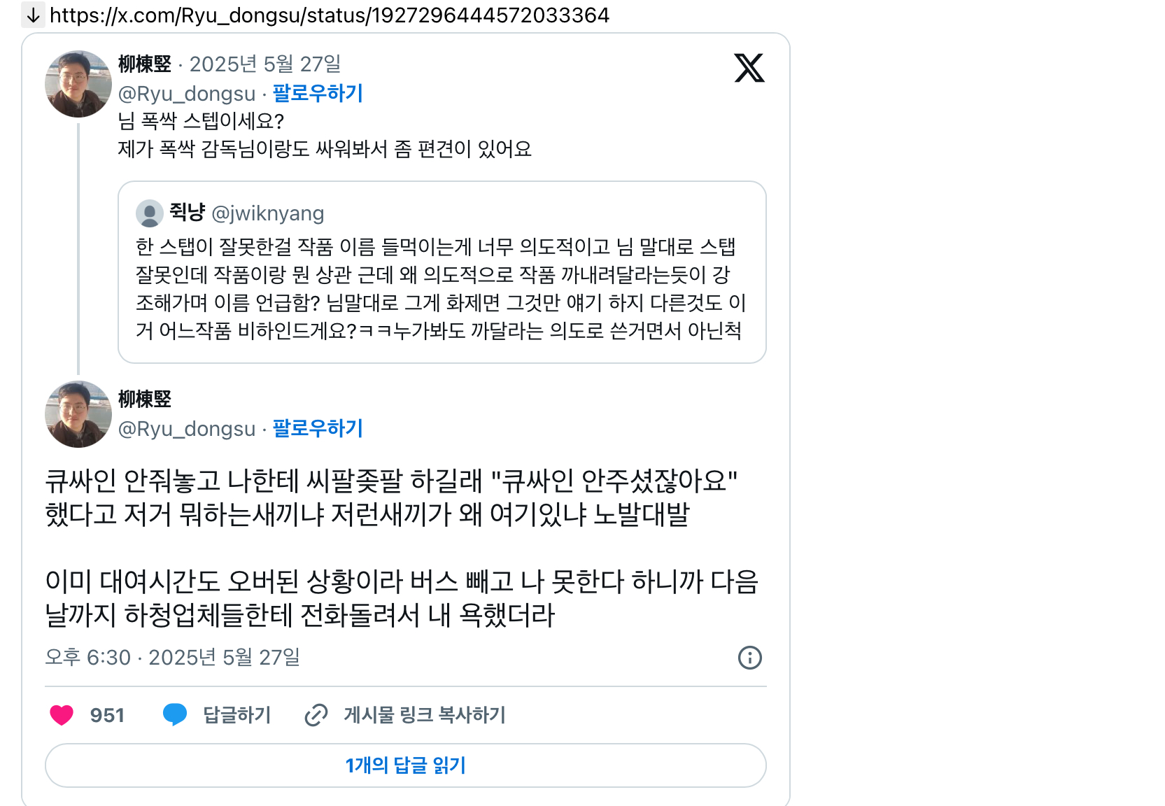 [정리글] 폭싹 속았수다 단역 스탭 갑질 논란 | 인스티즈