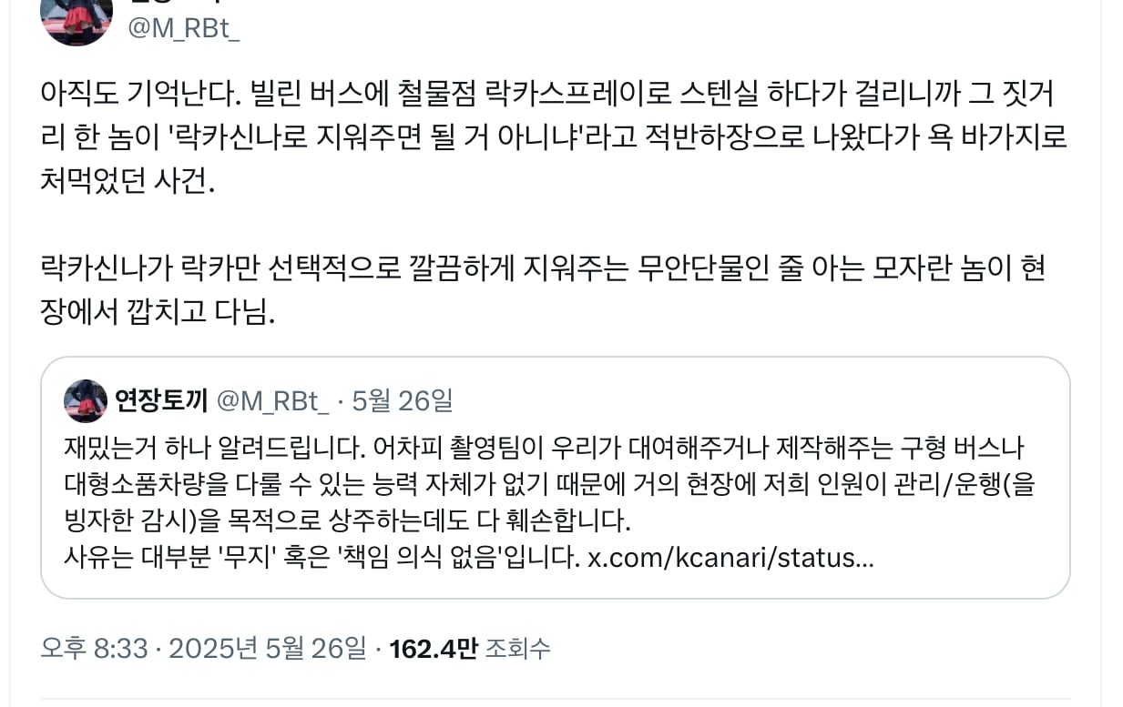 [정리글] 폭싹 속았수다 단역 스탭 갑질 논란 | 인스티즈