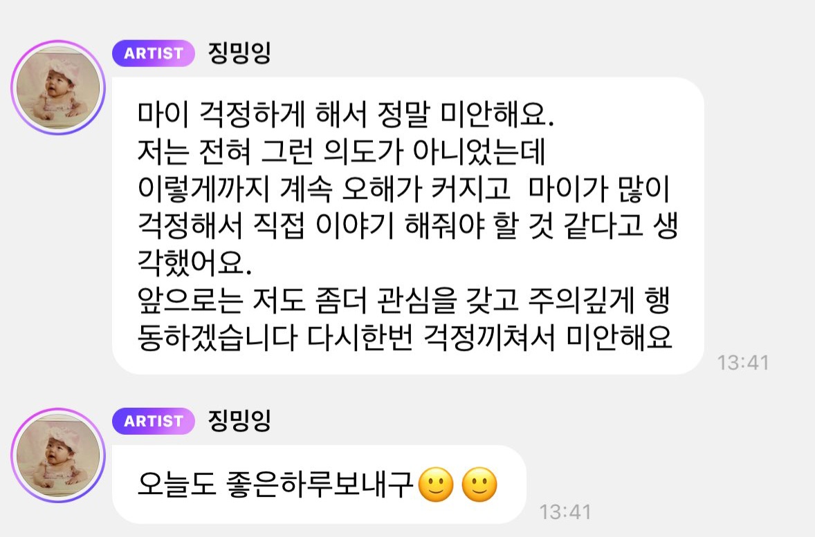 [정보/소식] 카리나 버블 | 인스티즈