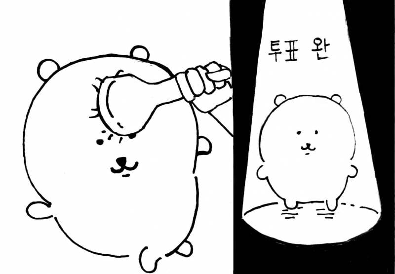[잡담] 난 투표용지 정함ㅋㅋㅋㅋㅋ농담곰 러버는 행벅 | 인스티즈